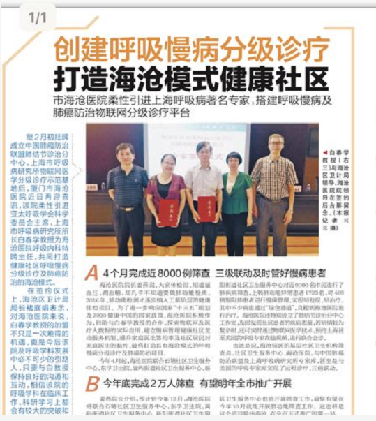 慢阻肺-哮喘-肺炎-呼吸机-耐力训练-肺功能检测仪-呼吸训练器