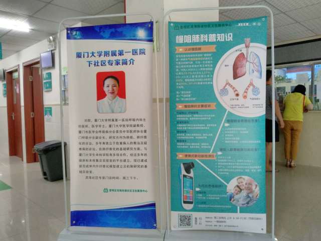 慢阻肺-呼吸训练器-肺功能检测仪-肺炎-哮喘-海沧-全网担保-咳喘