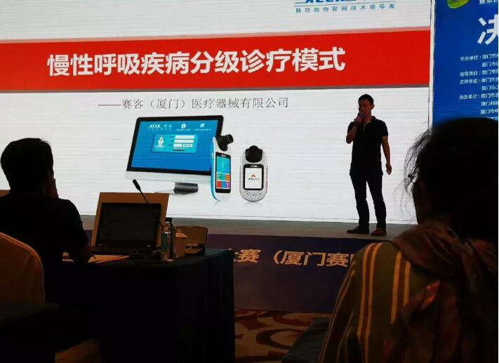 慢阻肺-呼吸训练器-肺功能检测仪-肺炎-哮喘-海沧-全网担保-咳喘