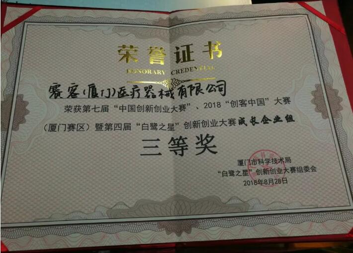 慢阻肺-呼吸训练器-肺功能检测仪-肺炎-哮喘-海沧-全网担保-咳喘