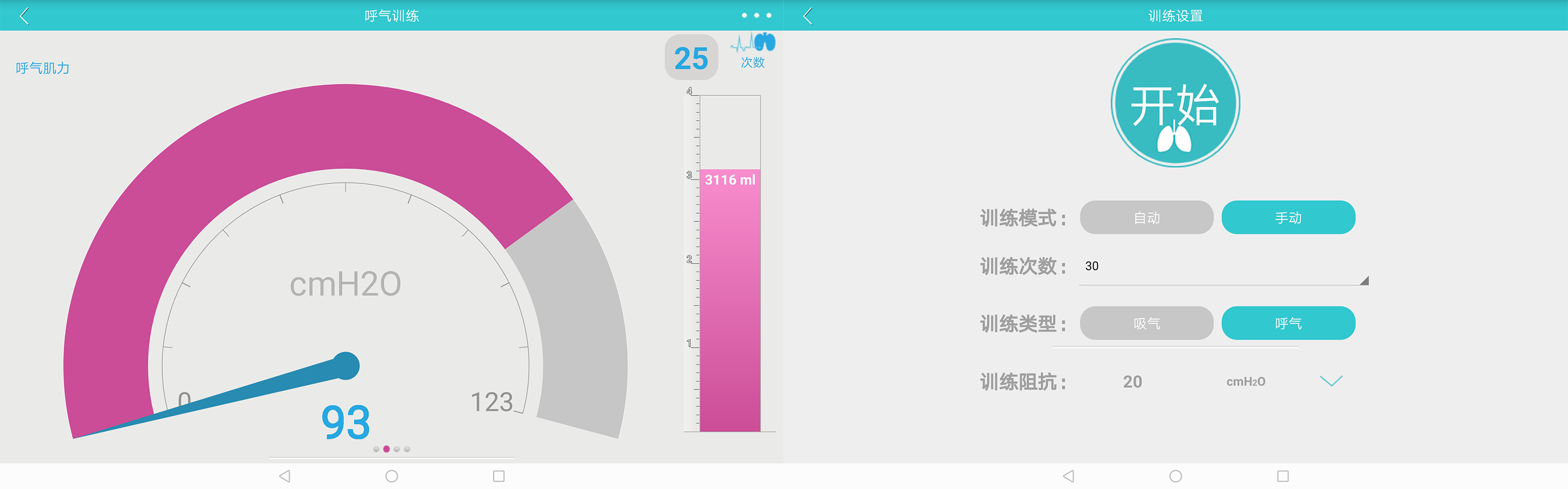 新冠-肺炎-呼吸-康复-肺病-训练-仪器-肺功能-检测-全网担保