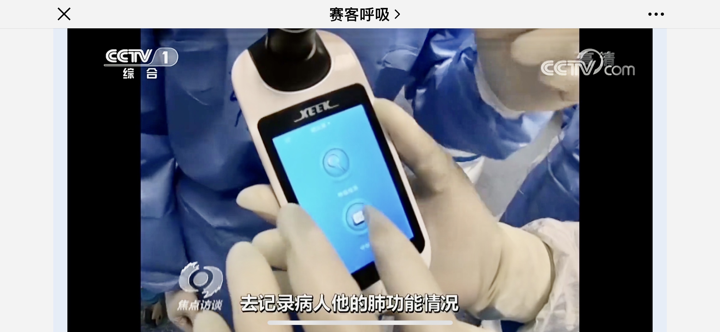  湖北-捐赠-新冠-肺炎-助力-呼吸-患者-全网担保-康复