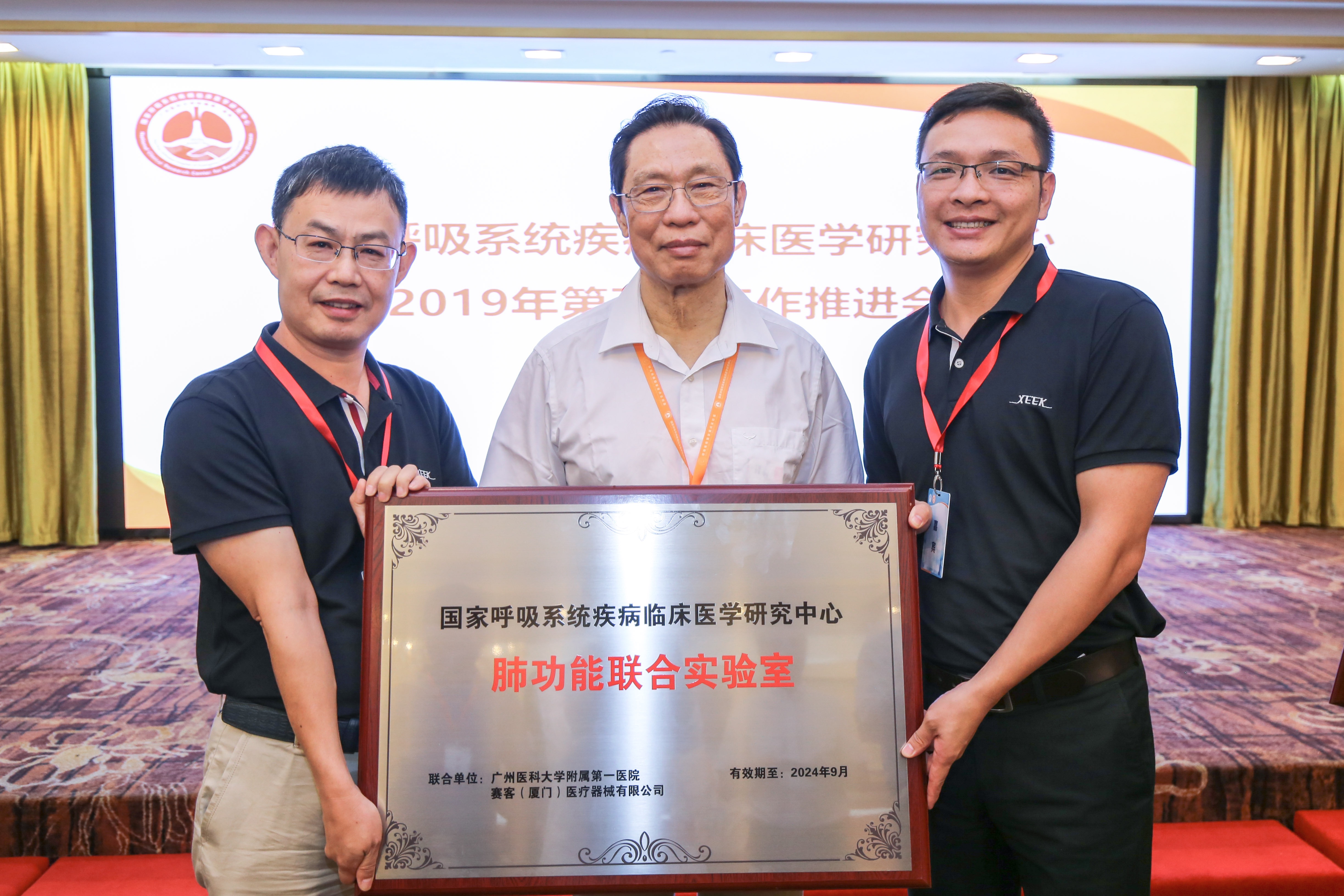 喜报-全网担保-厦门市-科技小巨人-科技-钟南山-医疗-肺功能检测仪