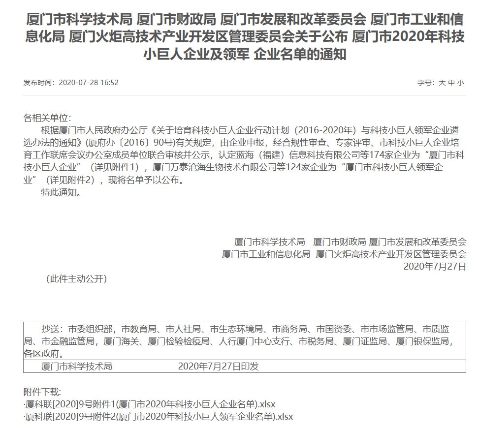 科技-小巨人-医疗-肺功能检测仪-钟南山-呼吸-慢病-慢阻肺