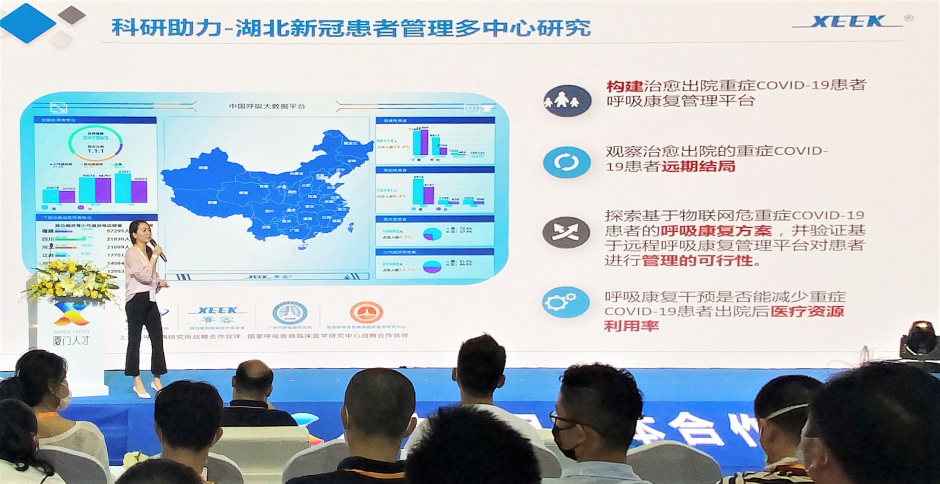 厦洽会-全网担保-肺功能检测仪-肺病-呼吸-康复-慢阻肺-哮喘-抗疫