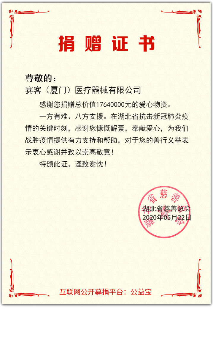 厦洽会-全网担保-肺功能检测仪-肺病-呼吸-康复-慢阻肺-哮喘-抗疫