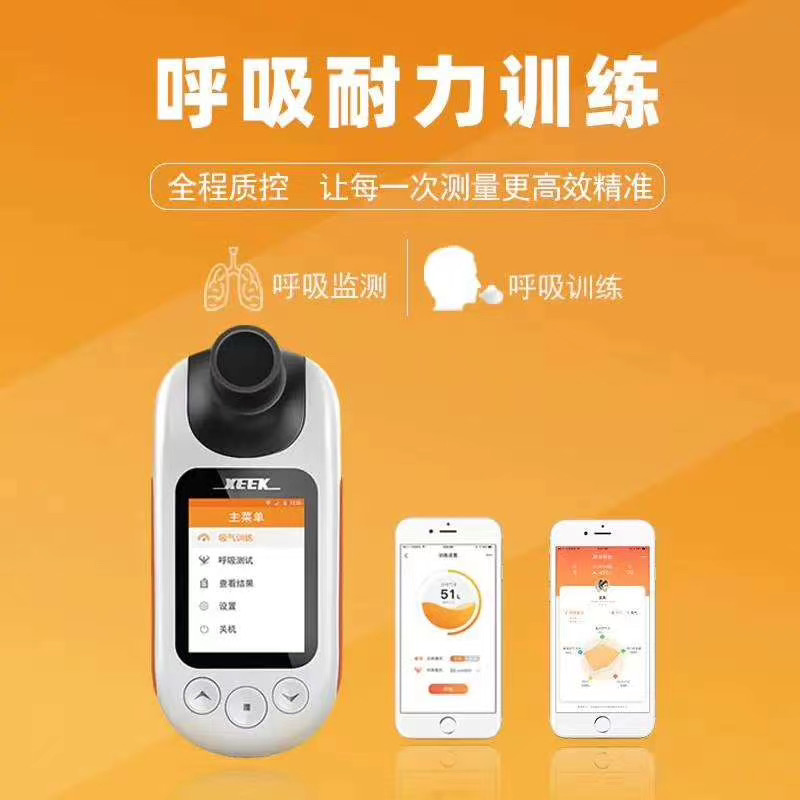 尘肺-哮喘-慢阻肺-咳嗽-咳喘-支气管炎-肺功能检测仪-呼吸训练器