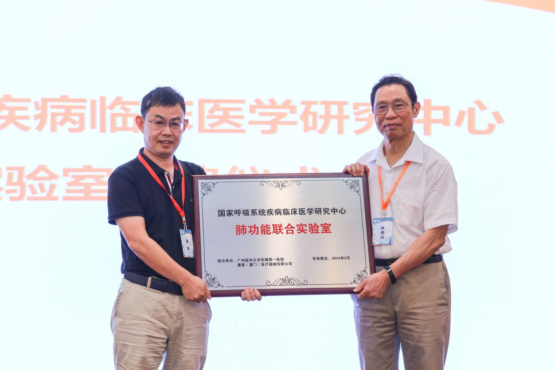 肺炎-哮喘-慢阻肺-咳嗽-咳喘-支气管炎-肺功能检测仪-呼吸训练器-基层肺功能-钟南山-可凡倾听-不老人生