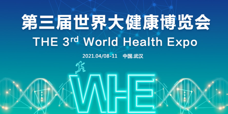 肺炎-哮喘-慢阻肺-咳嗽-神器-肺功能检测仪-呼吸训练器-支气管炎-大健康-博览会-武汉广播电视台