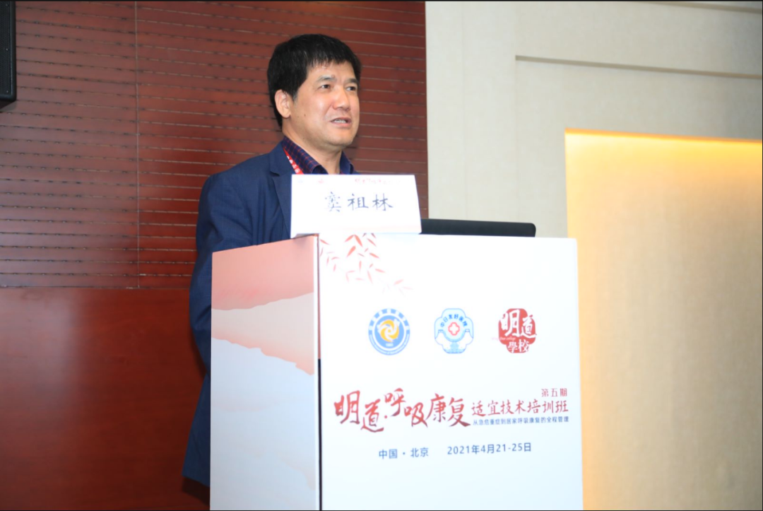 肺炎-哮喘-慢阻肺-咳嗽--呼吸康复适宜技术-培训-肺功能检测仪-呼吸训练器-支气管炎-呼吸肌-呼吸机-呼吸峰流速仪-分级诊疗-物联网