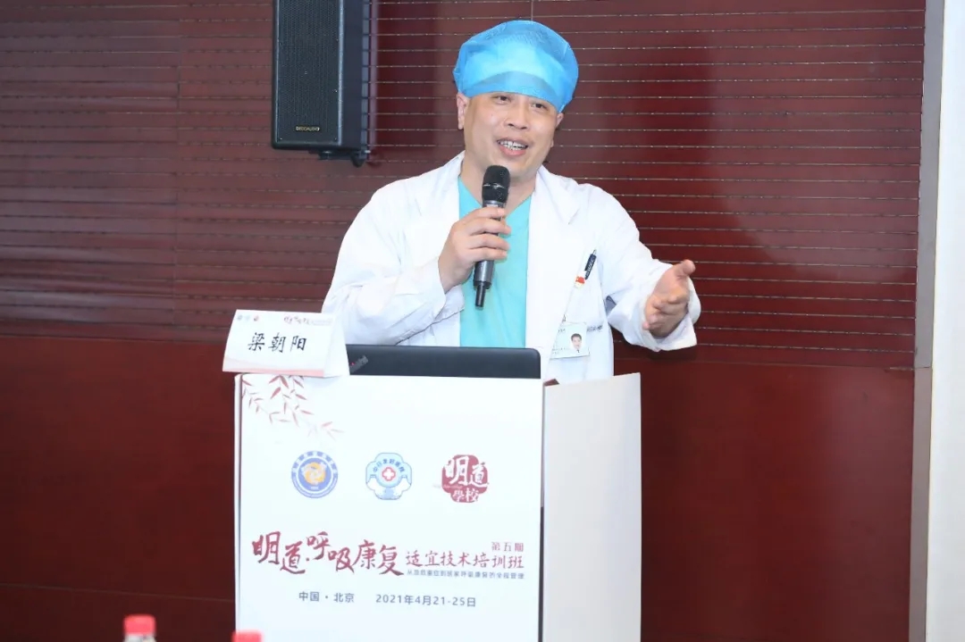 肺炎-哮喘-慢阻肺-咳嗽--呼吸康复适宜技术-培训-肺功能检测仪-呼吸训练器-支气管炎-呼吸肌-呼吸机-呼吸峰流速仪-分级诊疗-物联网