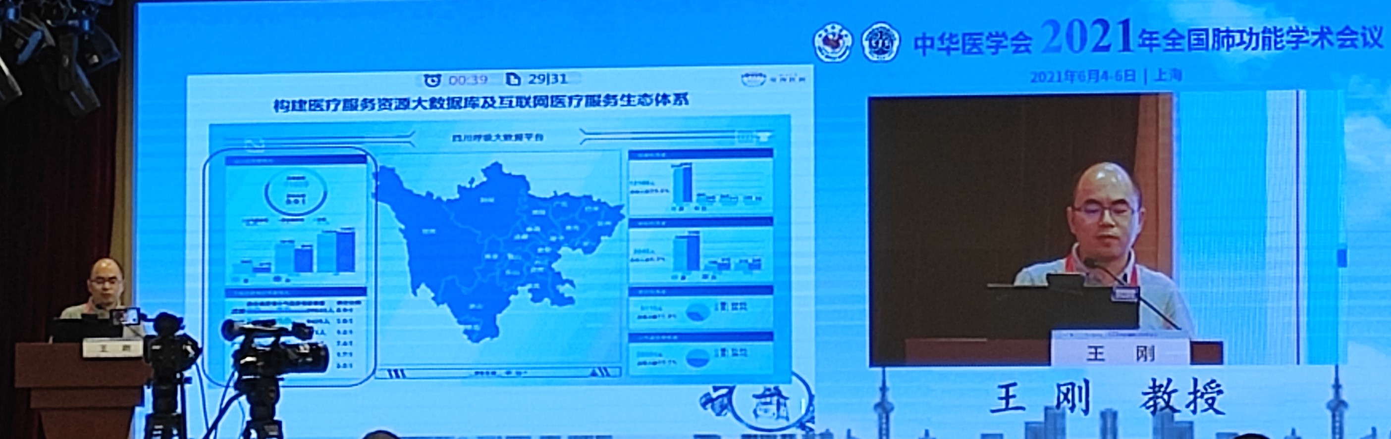 肺炎-哮喘-慢阻肺-咳嗽-肺功能-肺功能检测仪-呼吸训练器-支气管炎-学术-王辰-白春学-赵红梅